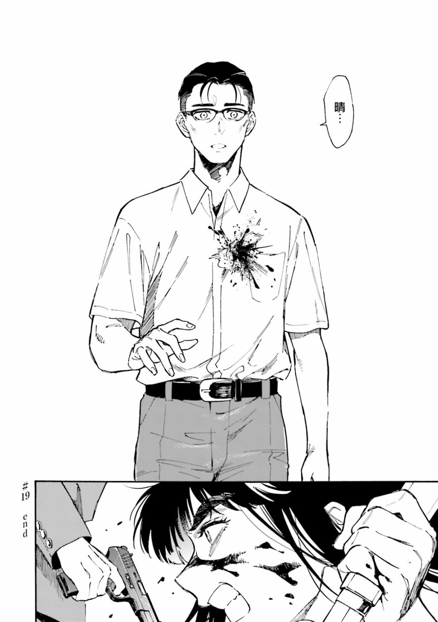 深灰的变色龙19话图