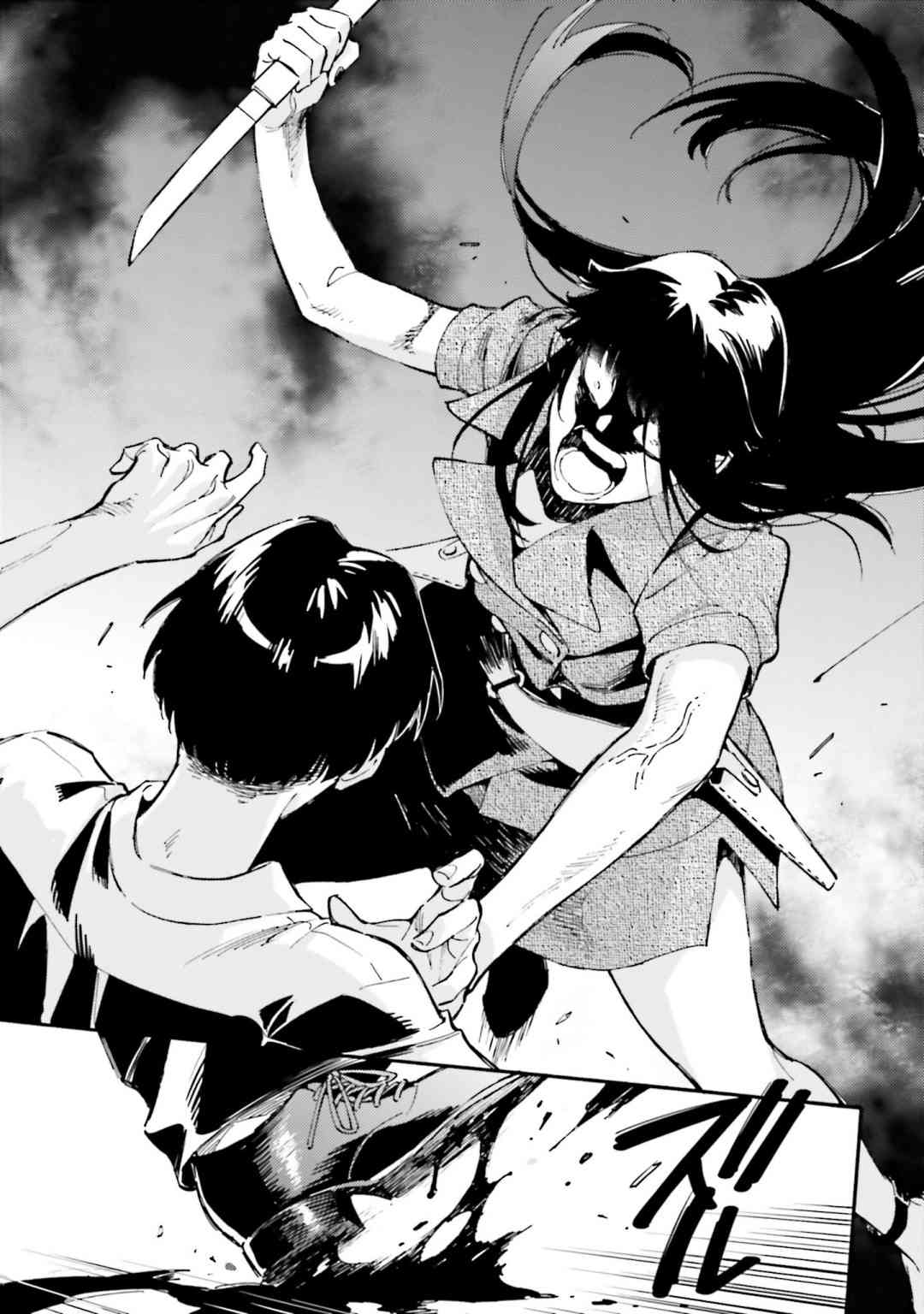 深灰的变色龙 20话 第8页