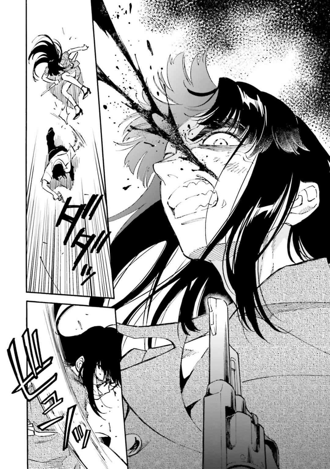 深灰的变色龙 20话 第13页