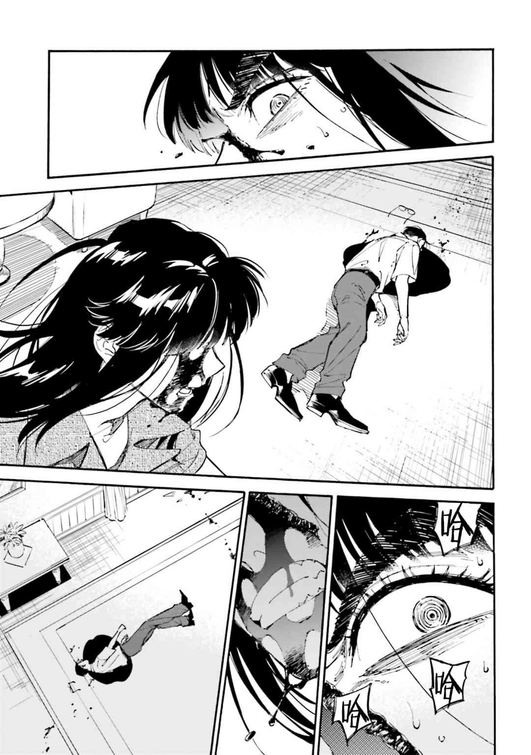 深灰的变色龙 20话 第16页