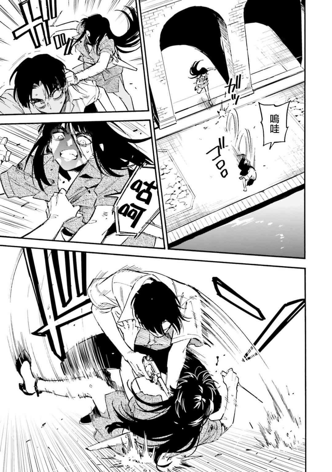 深灰的变色龙 20话 第18页