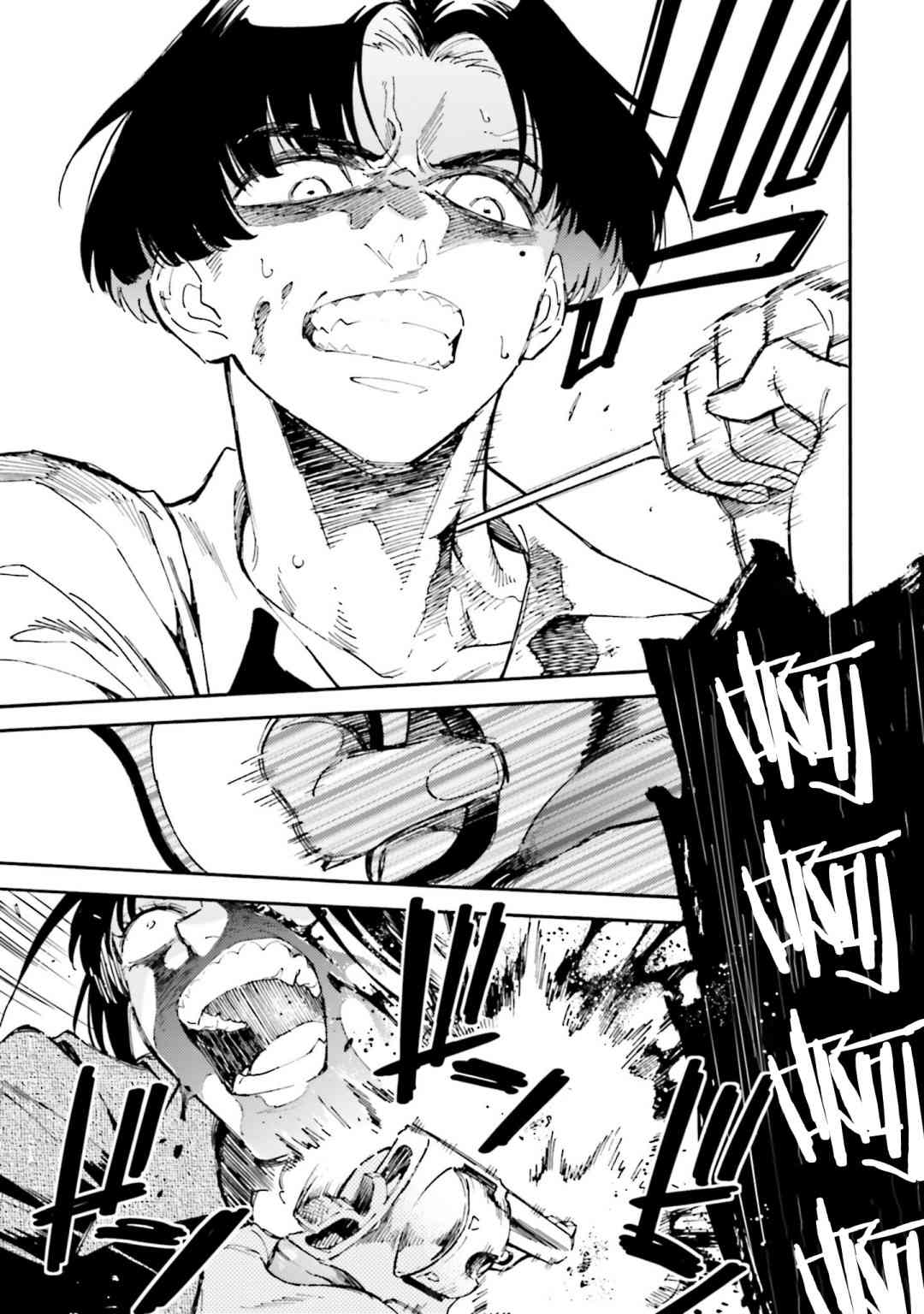 深灰的变色龙 20话 第26页