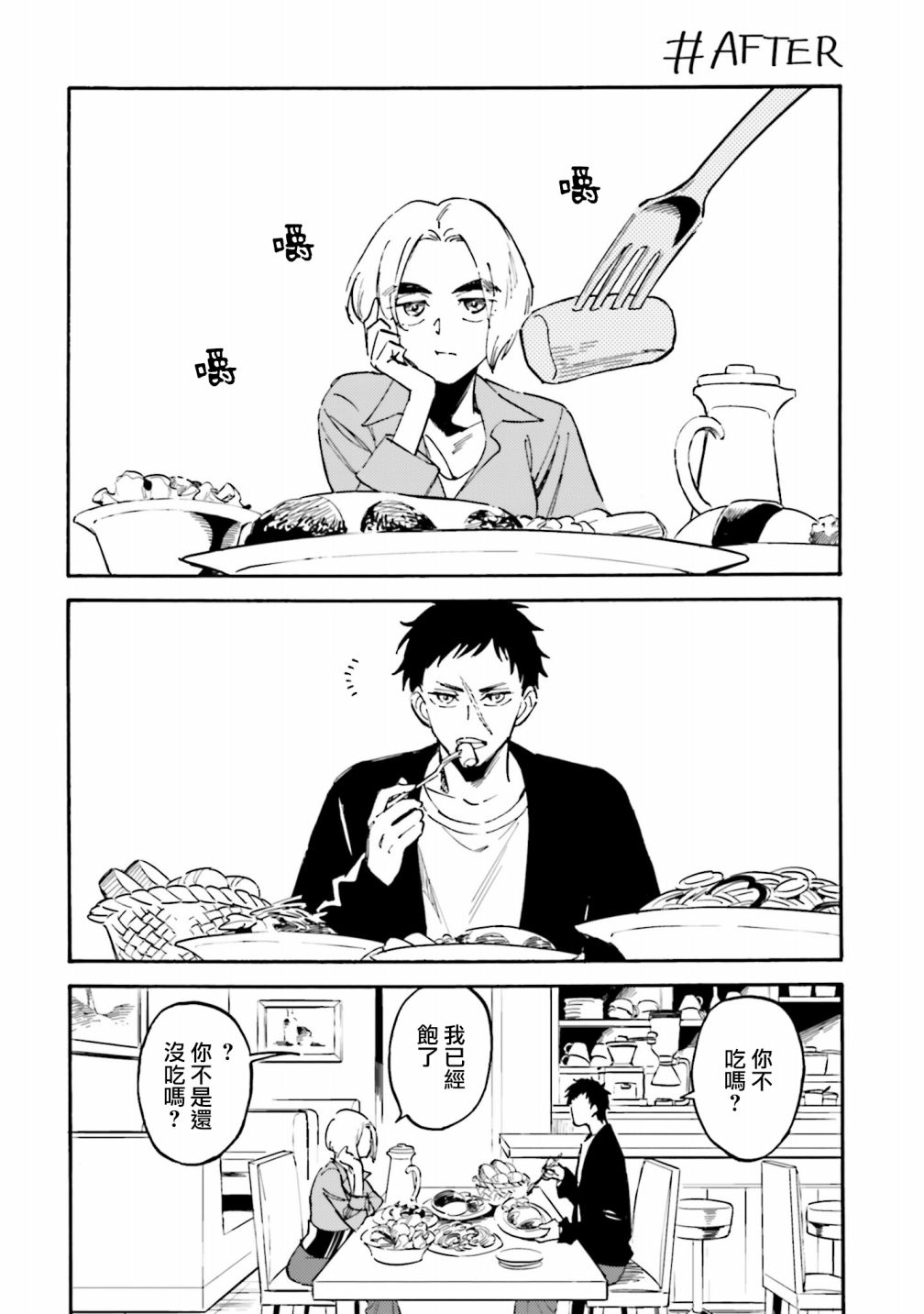 深灰的变色龙AFTER图