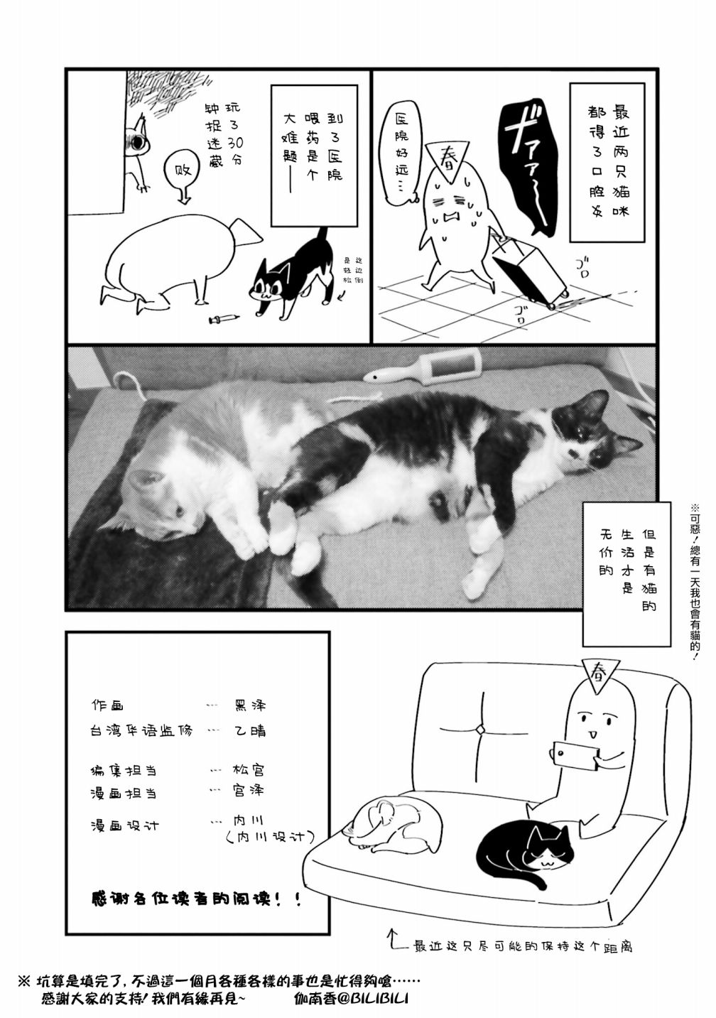 深灰的变色龙 AFTER 第5页