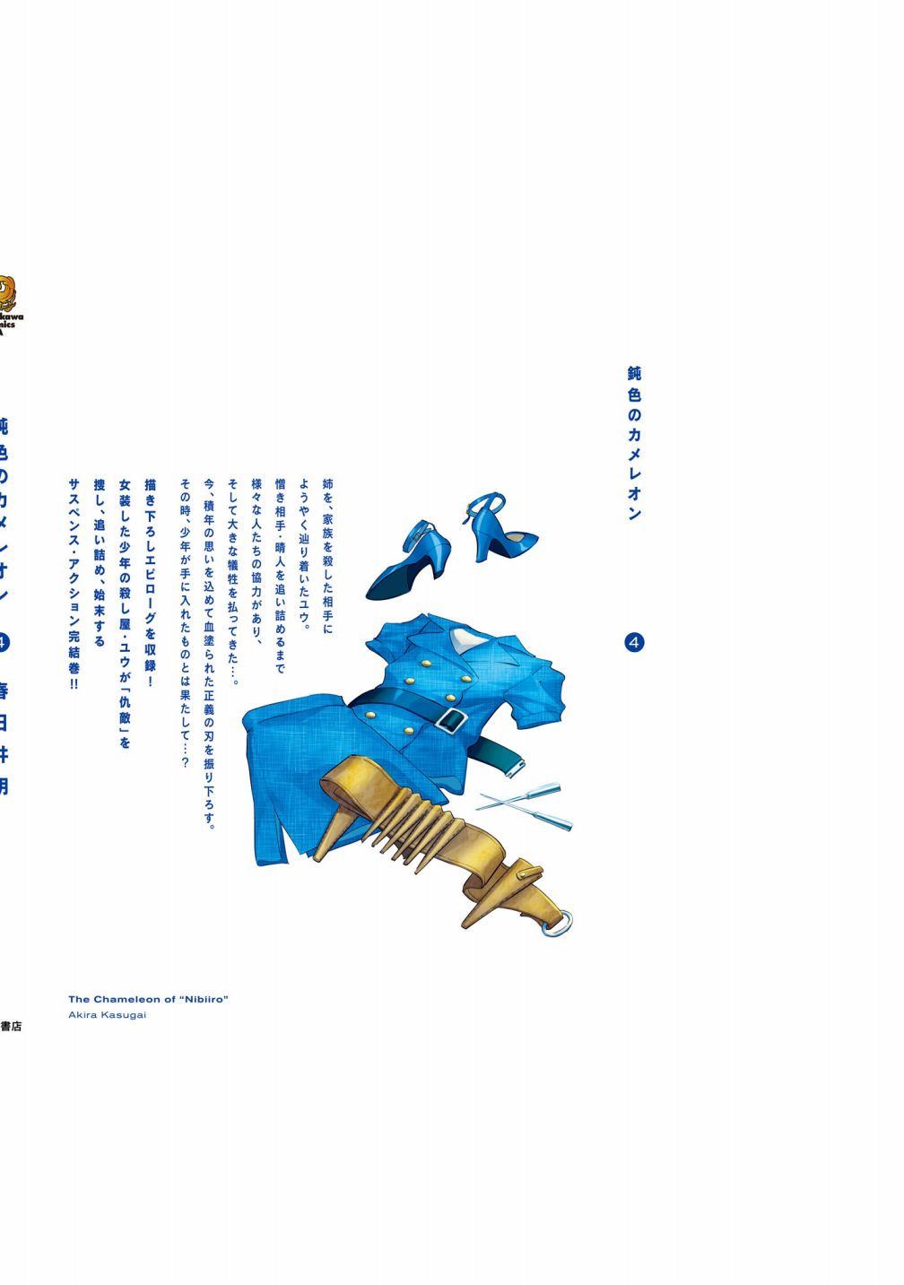 深灰的变色龙 AFTER 第6页