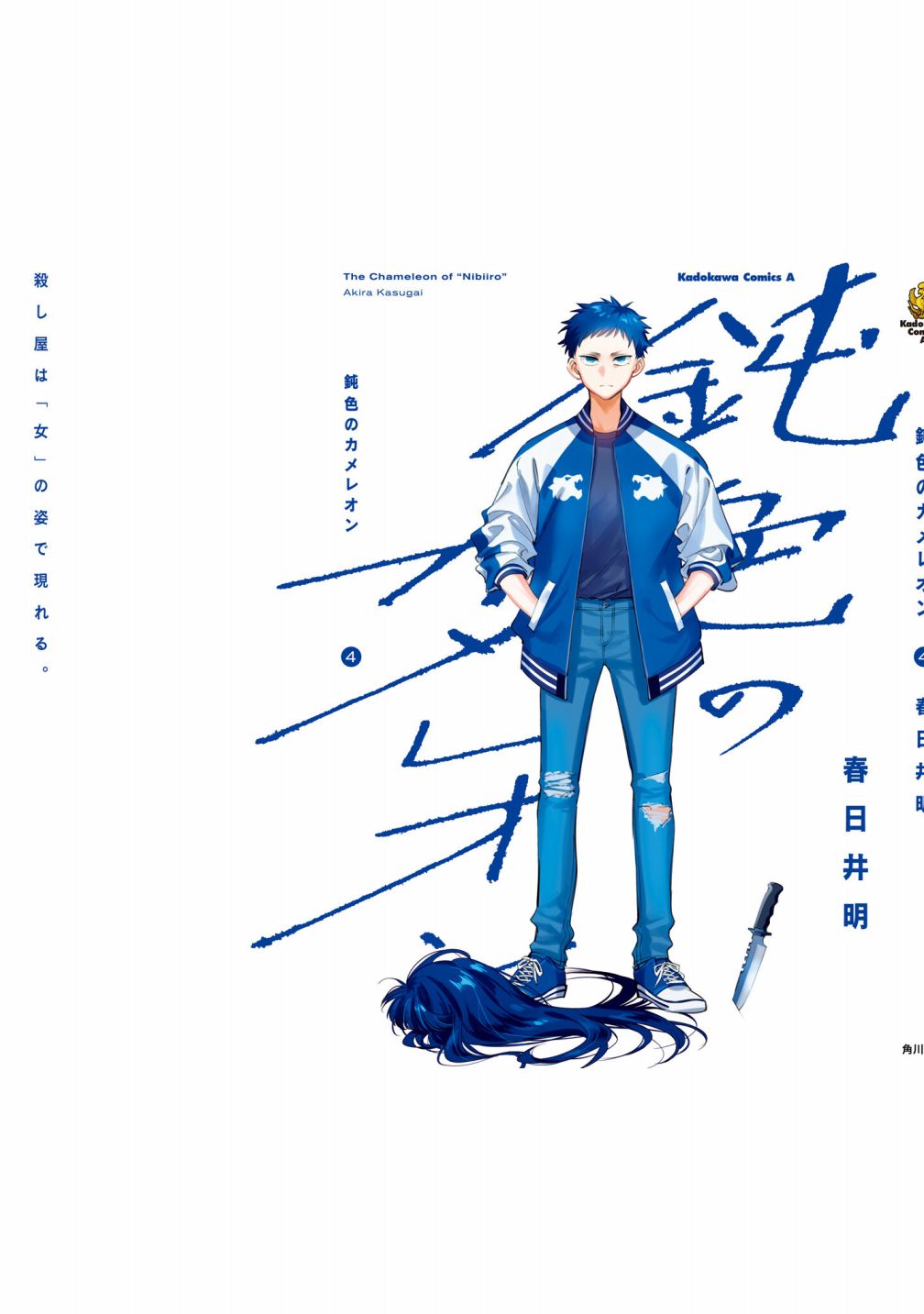 深灰的变色龙 AFTER 第7页