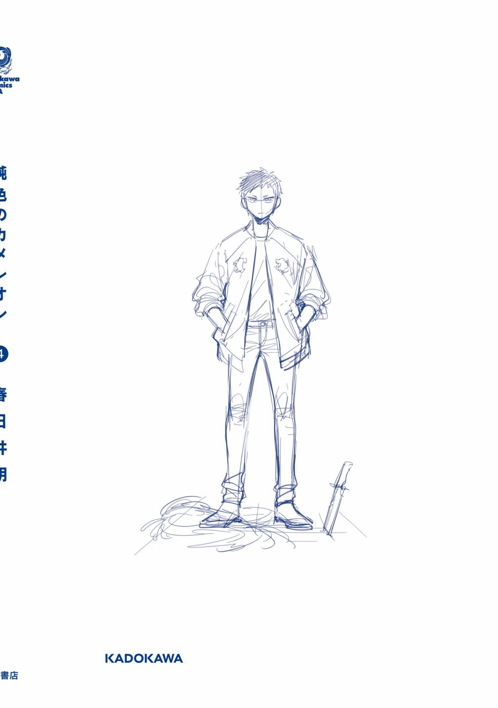 深灰的变色龙 AFTER 第8页