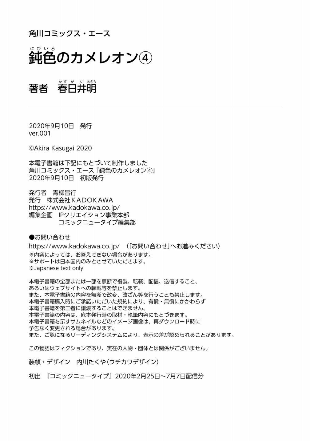 深灰的变色龙 AFTER 第10页