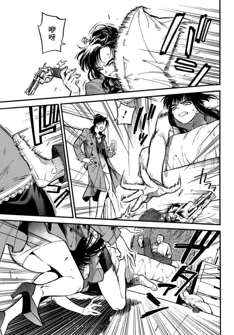 深灰的变色龙 3话 第22页