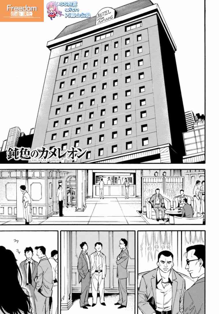 深灰的变色龙4话图