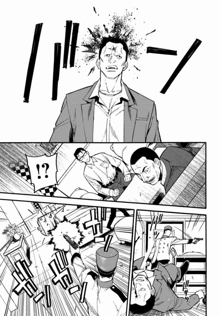 深灰的变色龙 4话 第14页