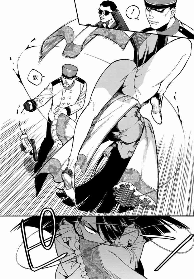 深灰的变色龙 4话 第18页