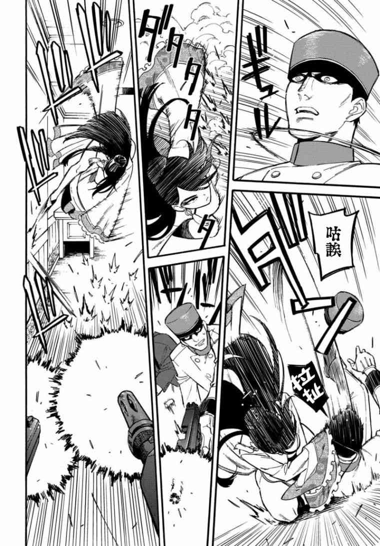 深灰的变色龙 4话 第19页