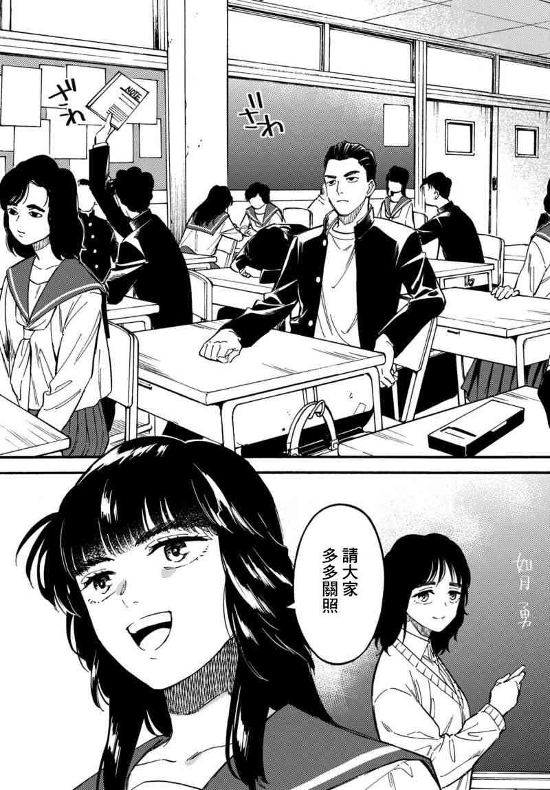 深灰的变色龙 5话 第14页