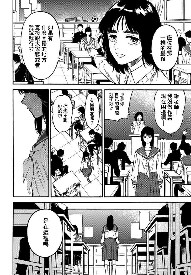 深灰的变色龙 5话 第15页