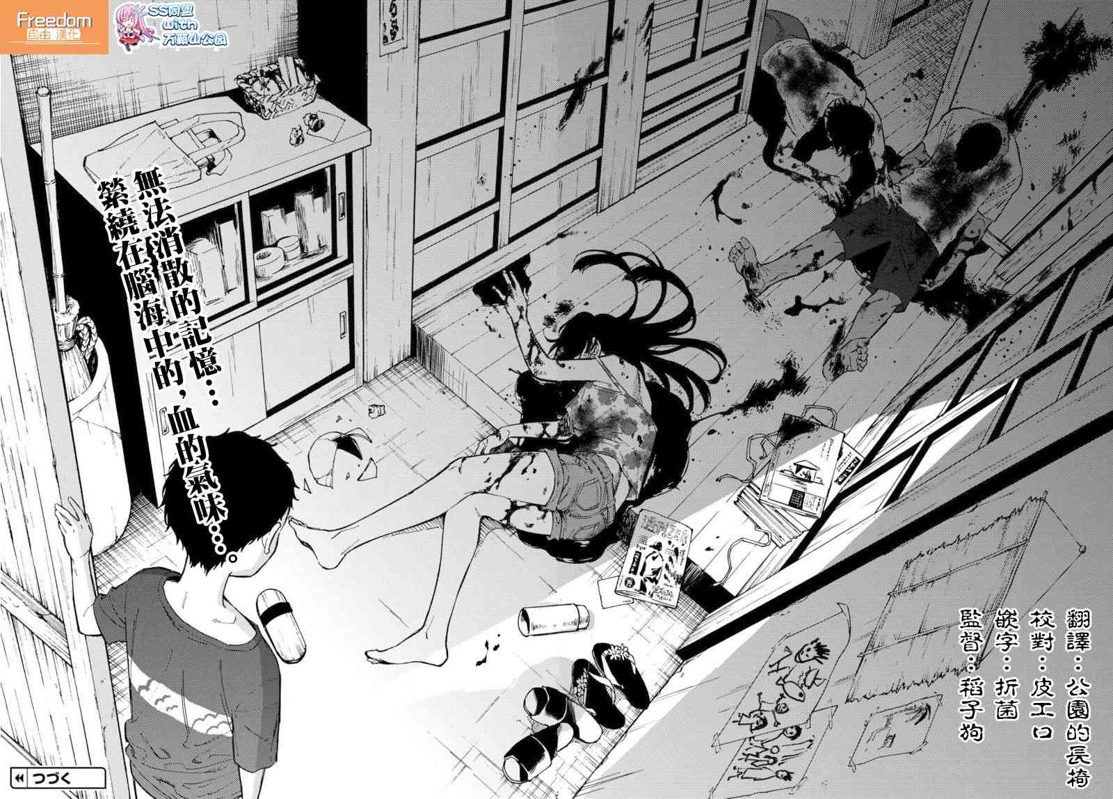 深灰的变色龙 5话 第17页