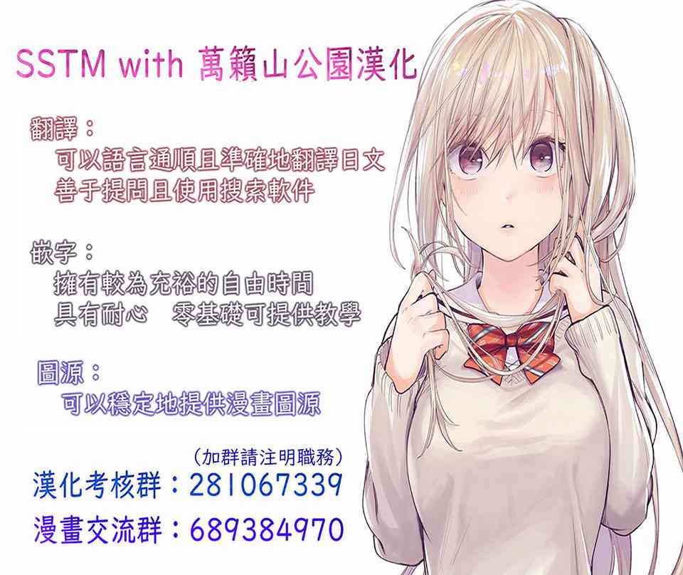 深灰的变色龙 5话 第18页