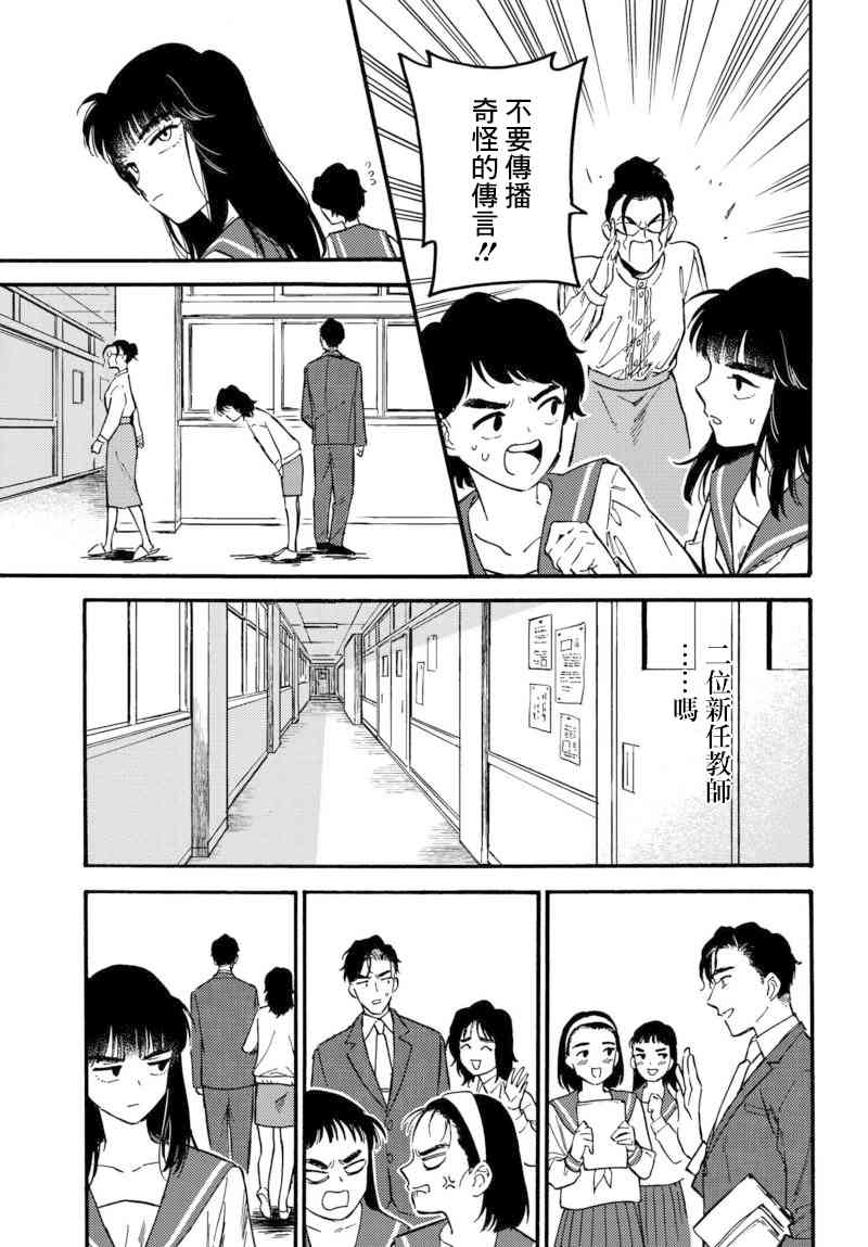 深灰的变色龙 6话 第14页