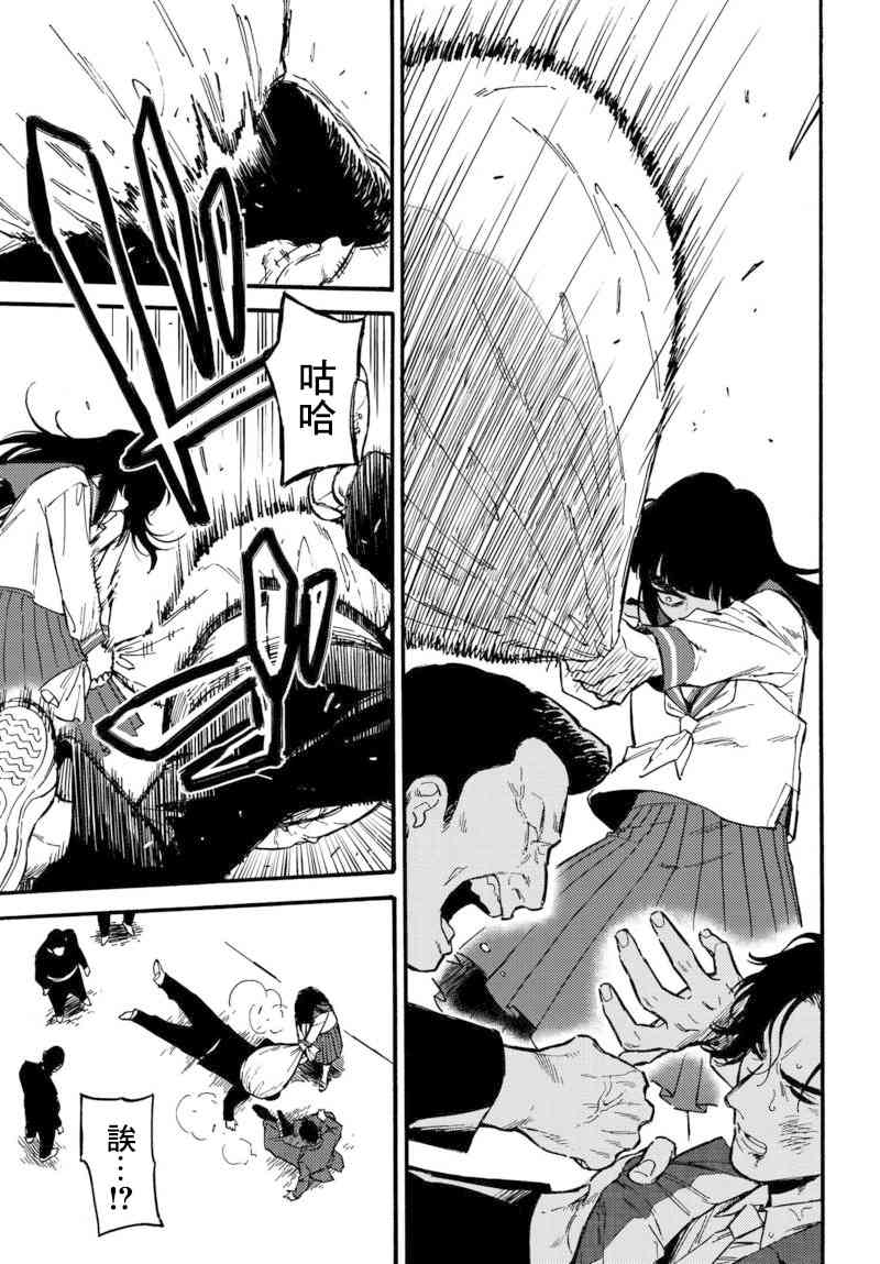 深灰的变色龙 6话 第18页