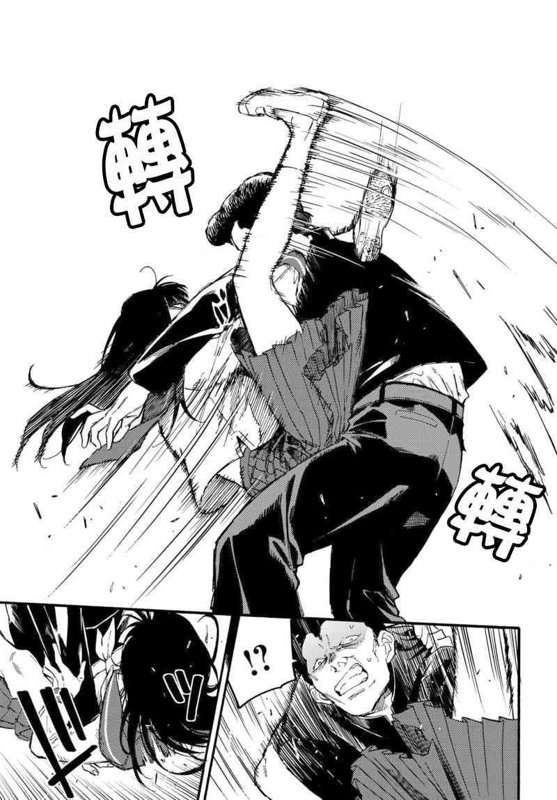 深灰的变色龙 6话 第20页