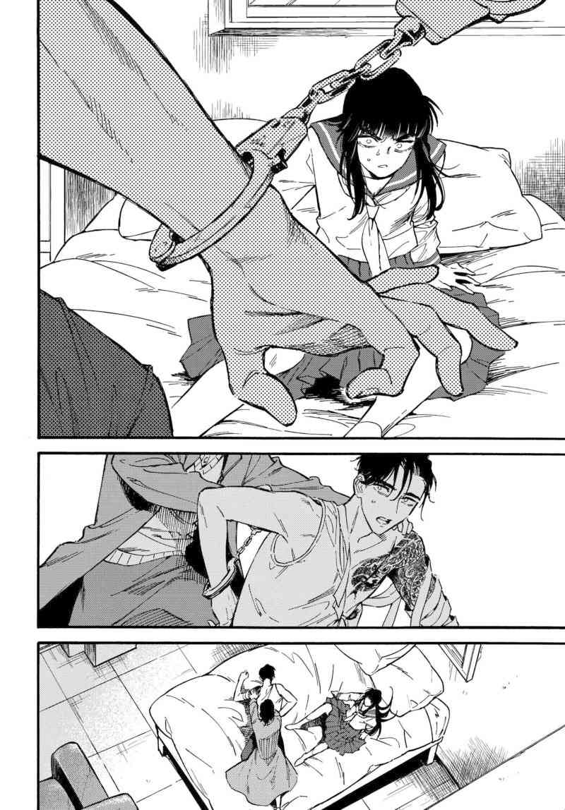 深灰的变色龙 7.5话 第7页