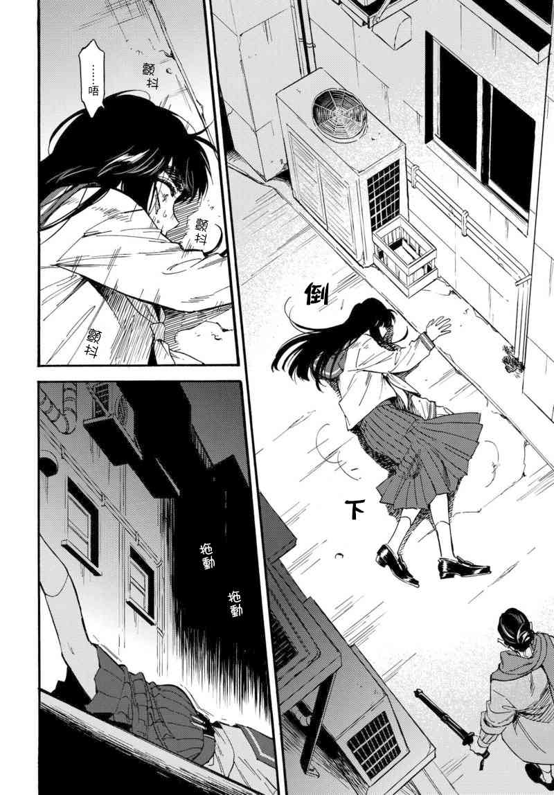 深灰的变色龙 7.5话 第17页