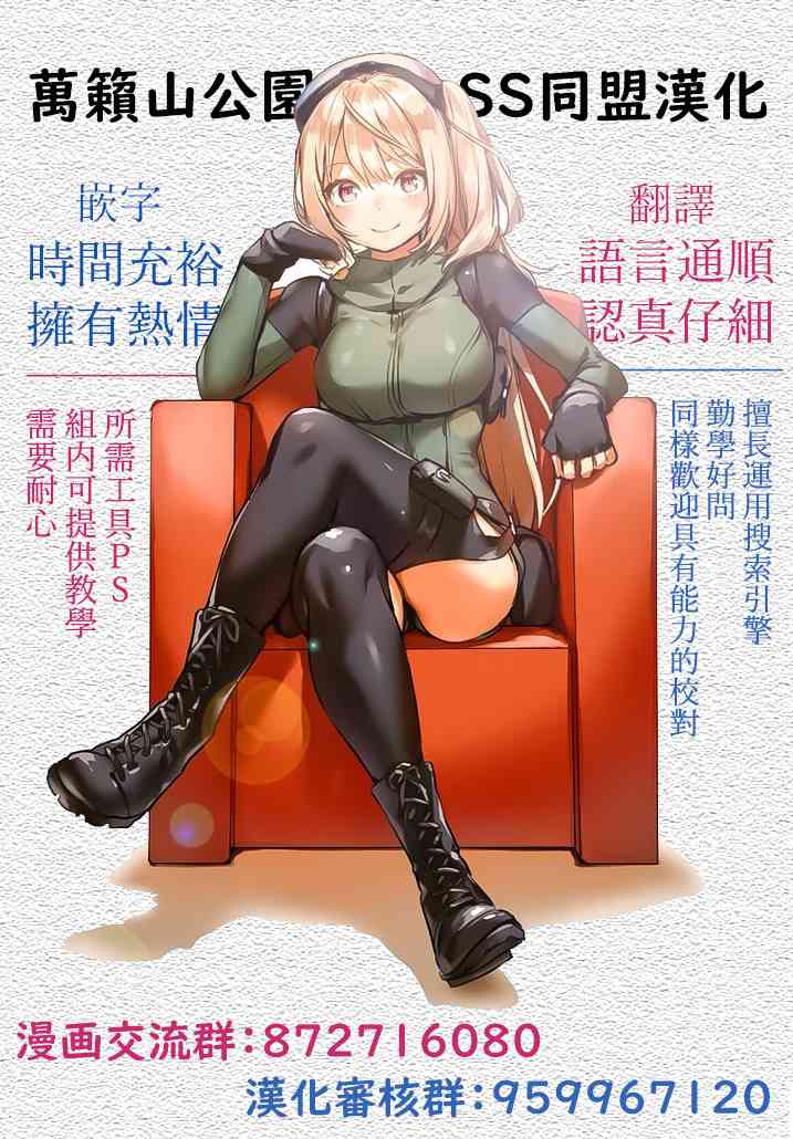 深灰的变色龙 7.5话 第21页