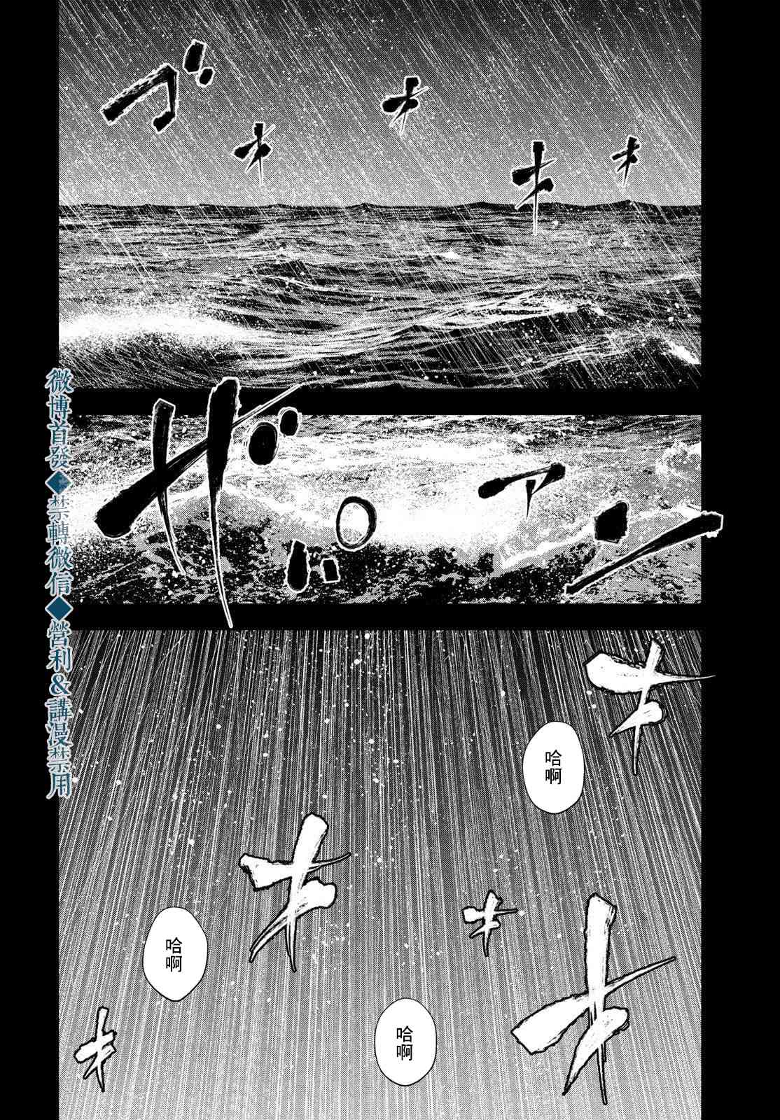 十角馆杀人事件 18话 第1页