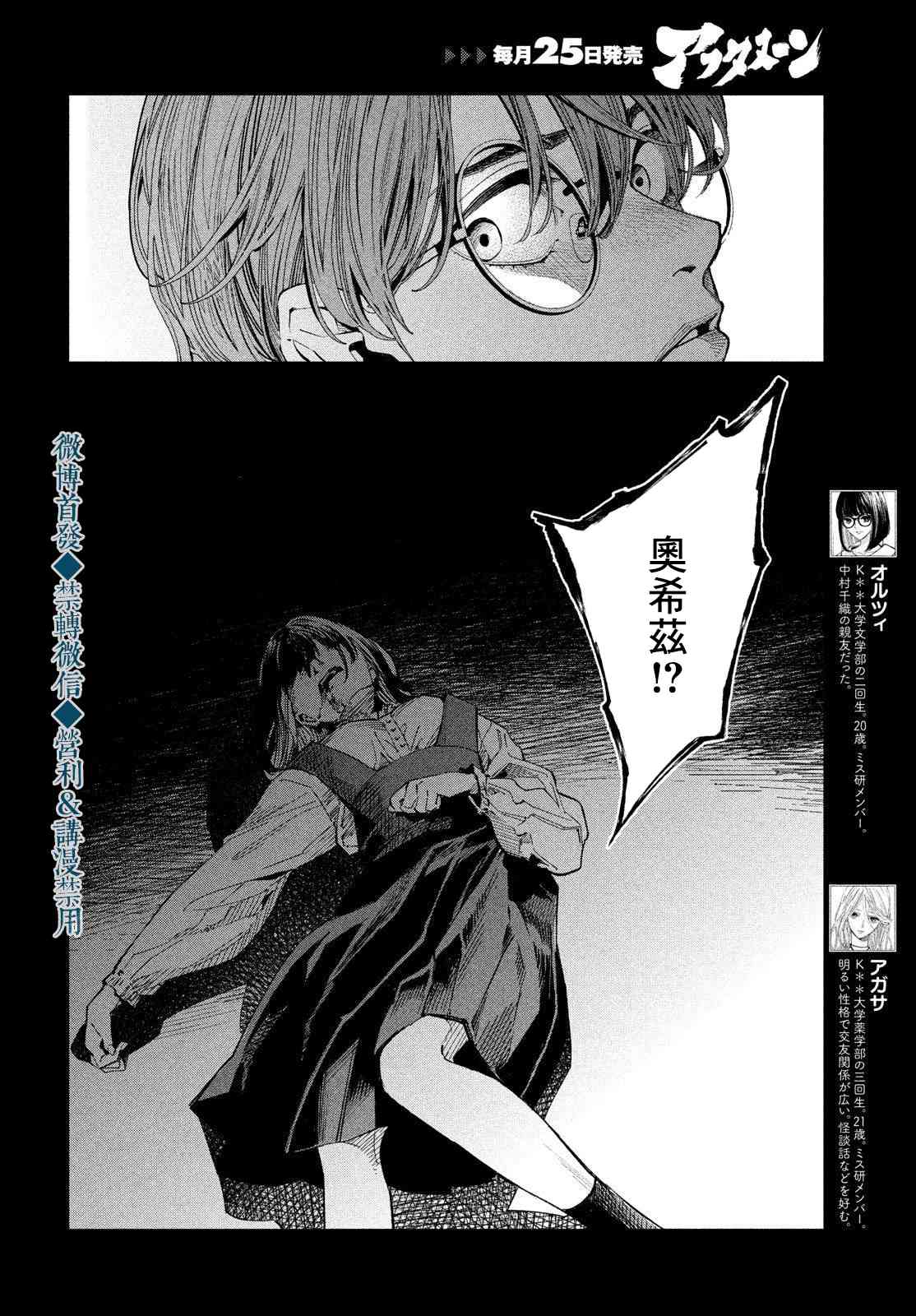 十角馆杀人事件 18话 第5页