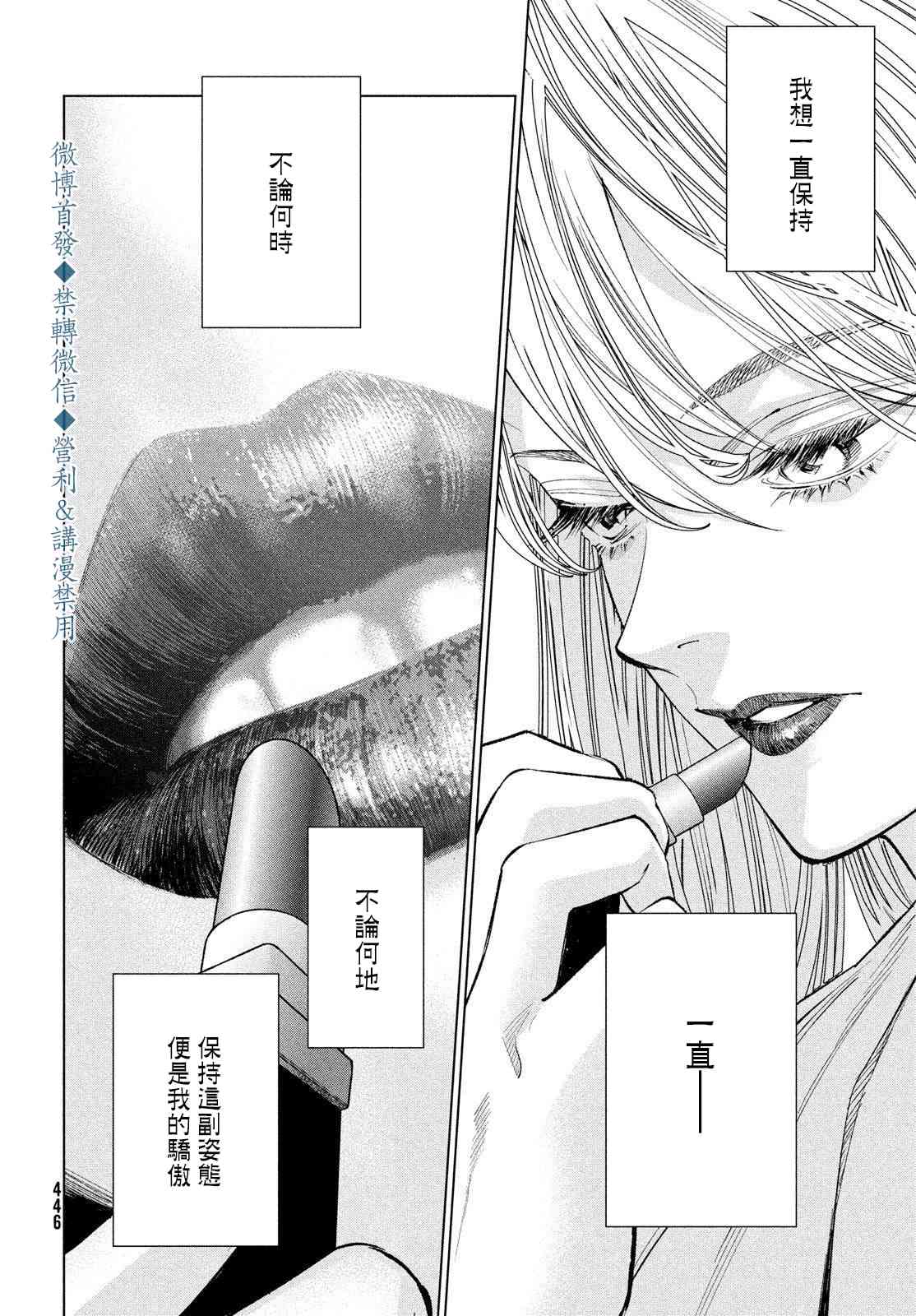 十角馆杀人事件 19话 第5页