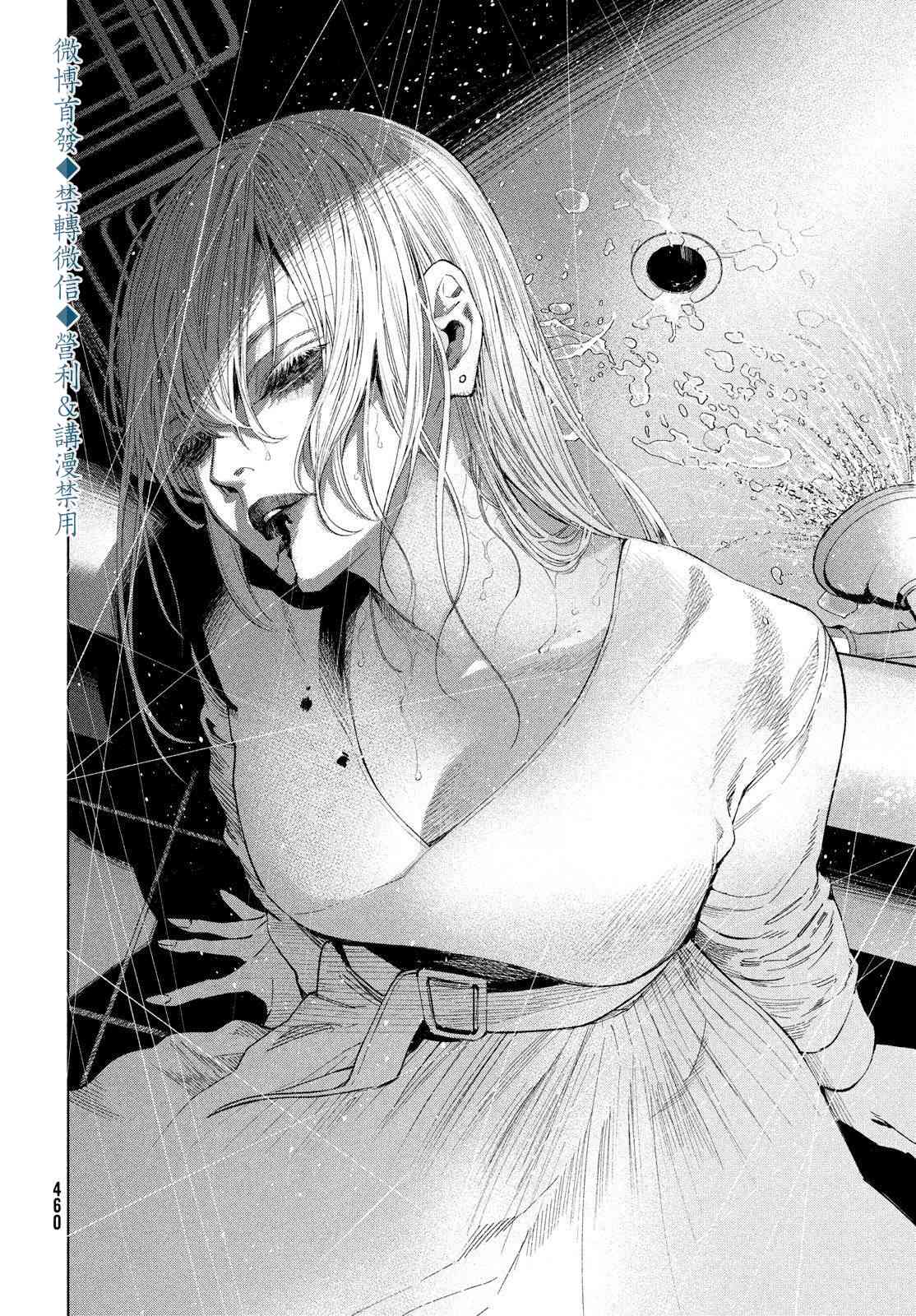 十角馆杀人事件 19话 第19页