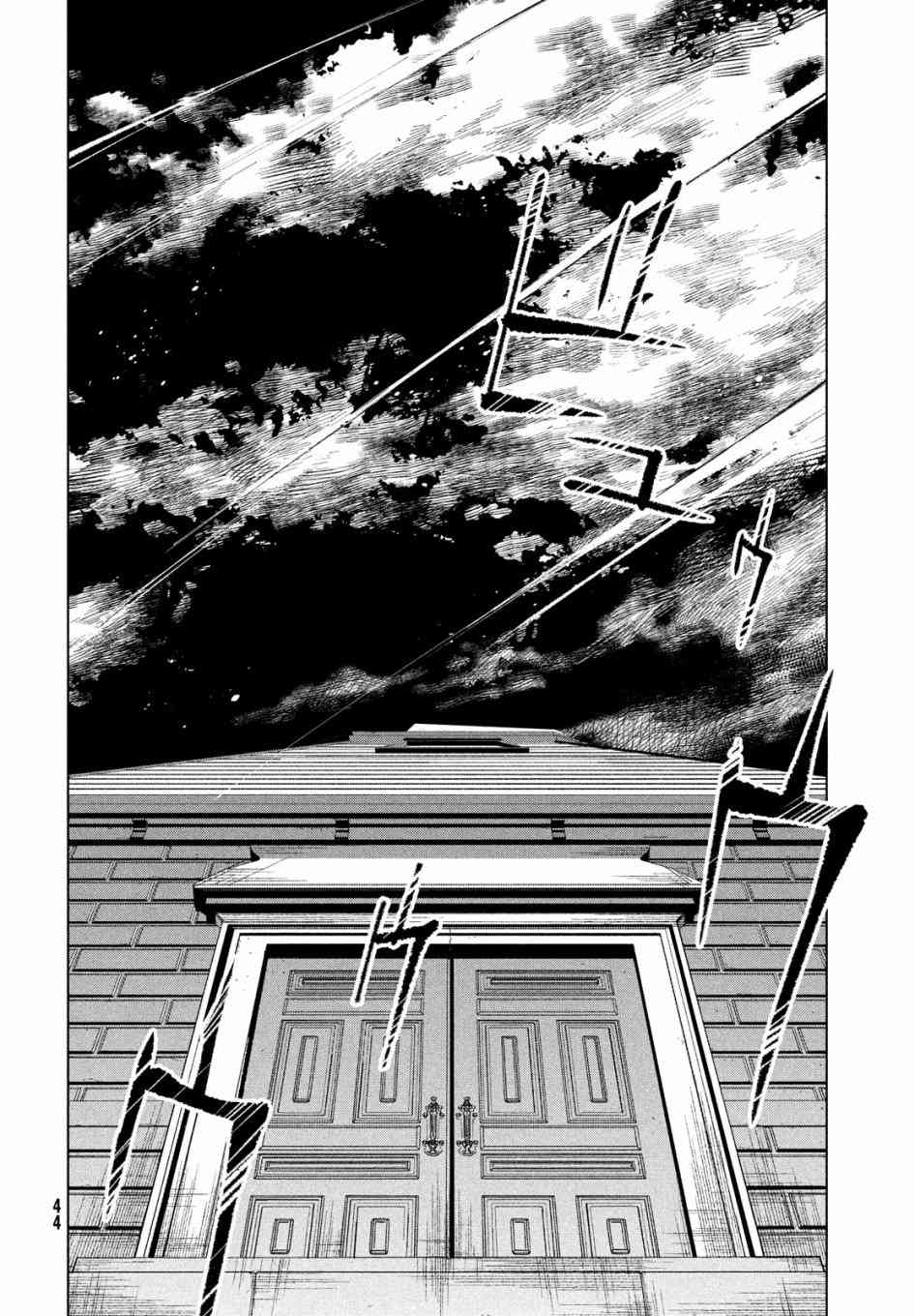 十角馆杀人事件 1话 第40页