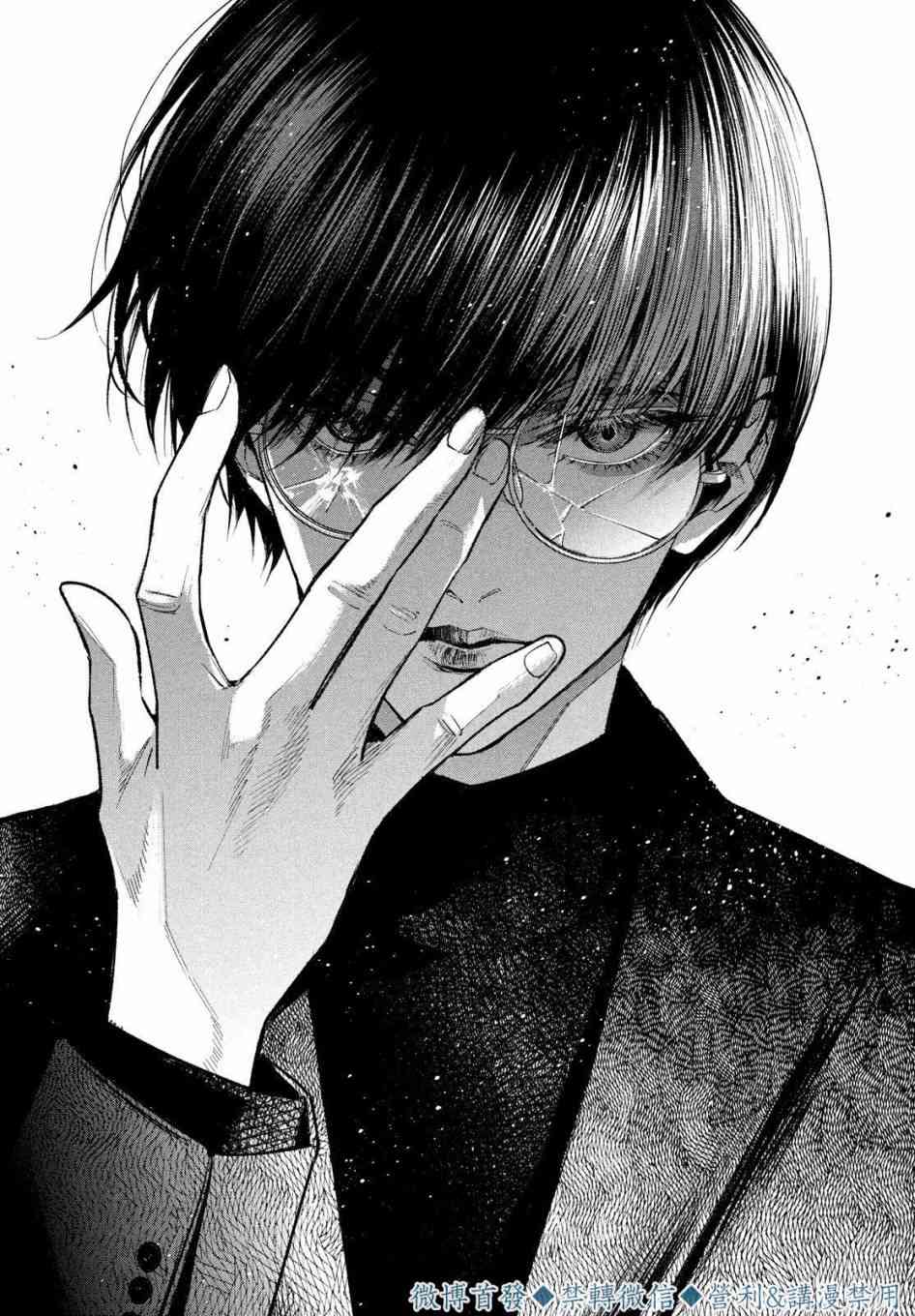 十角馆杀人事件 20话 第23页