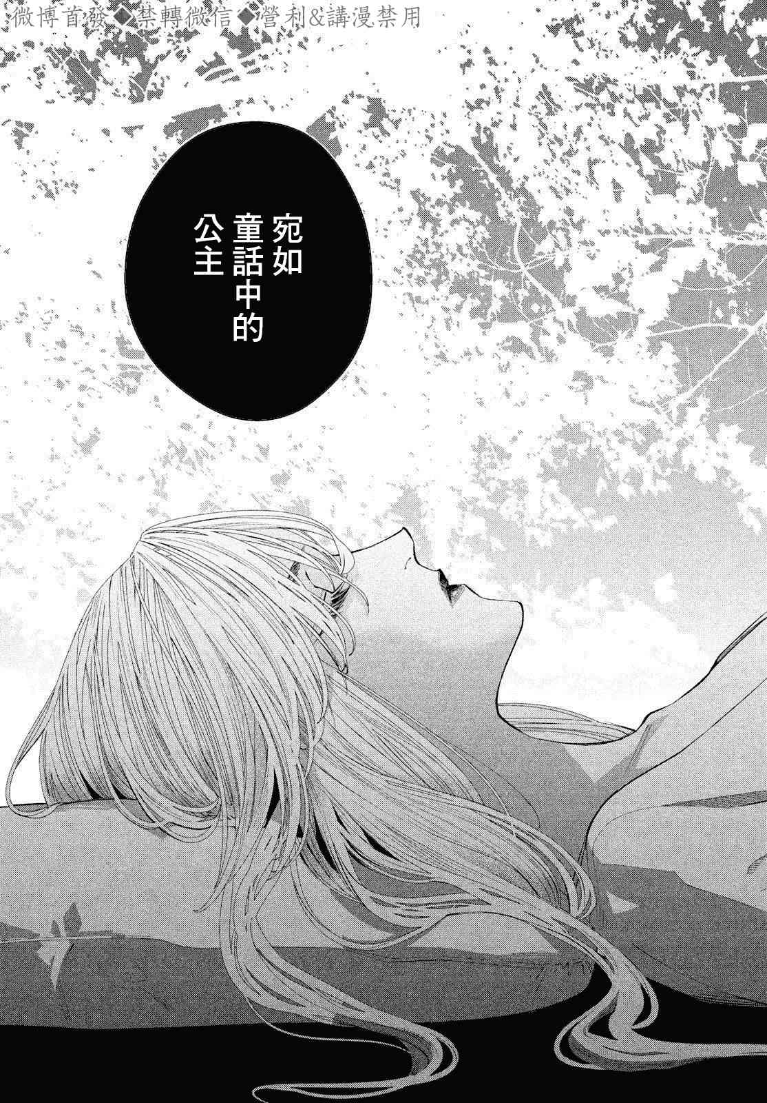 十角馆杀人事件 21话 第10页