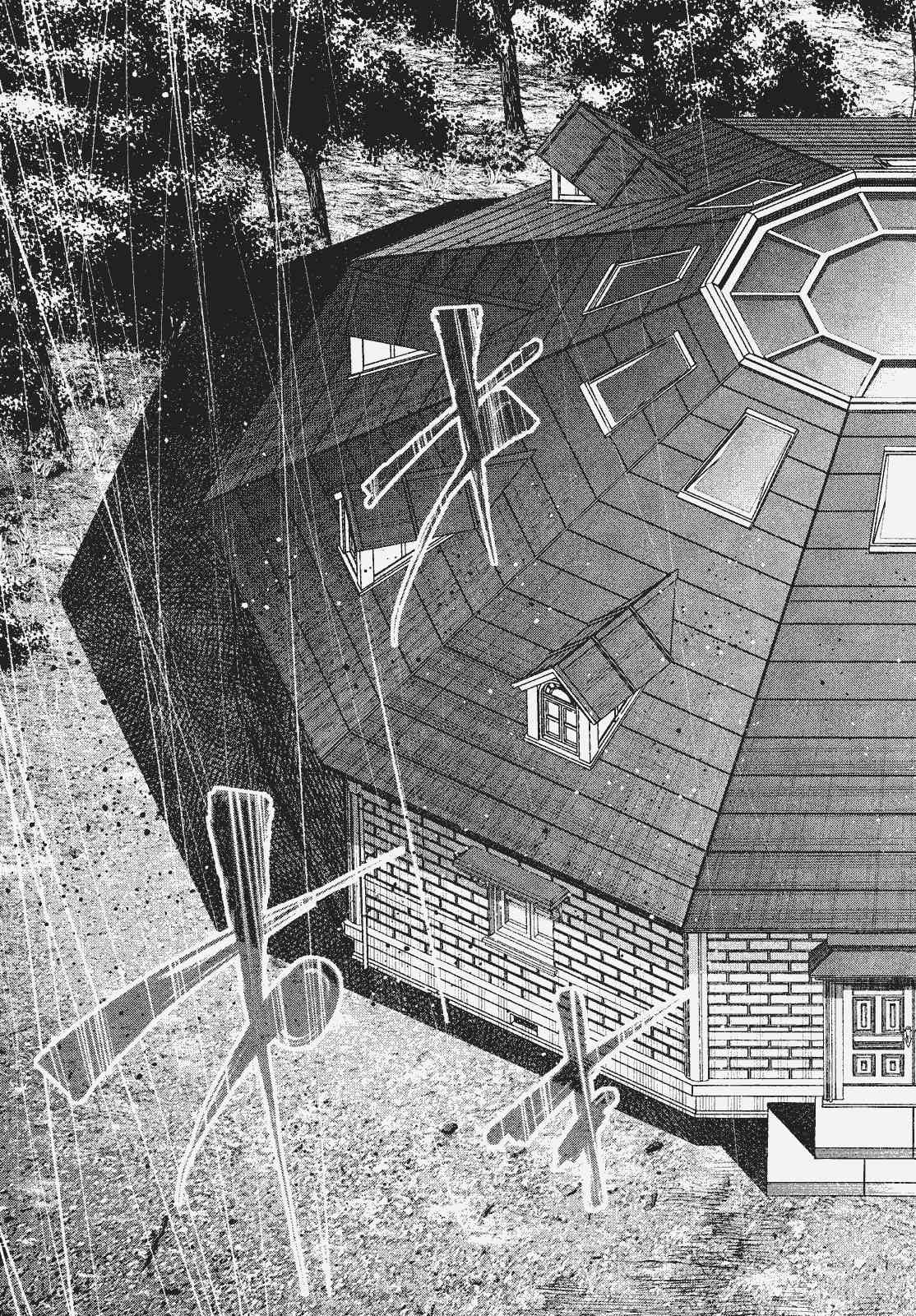 十角馆杀人事件 21话 第16页