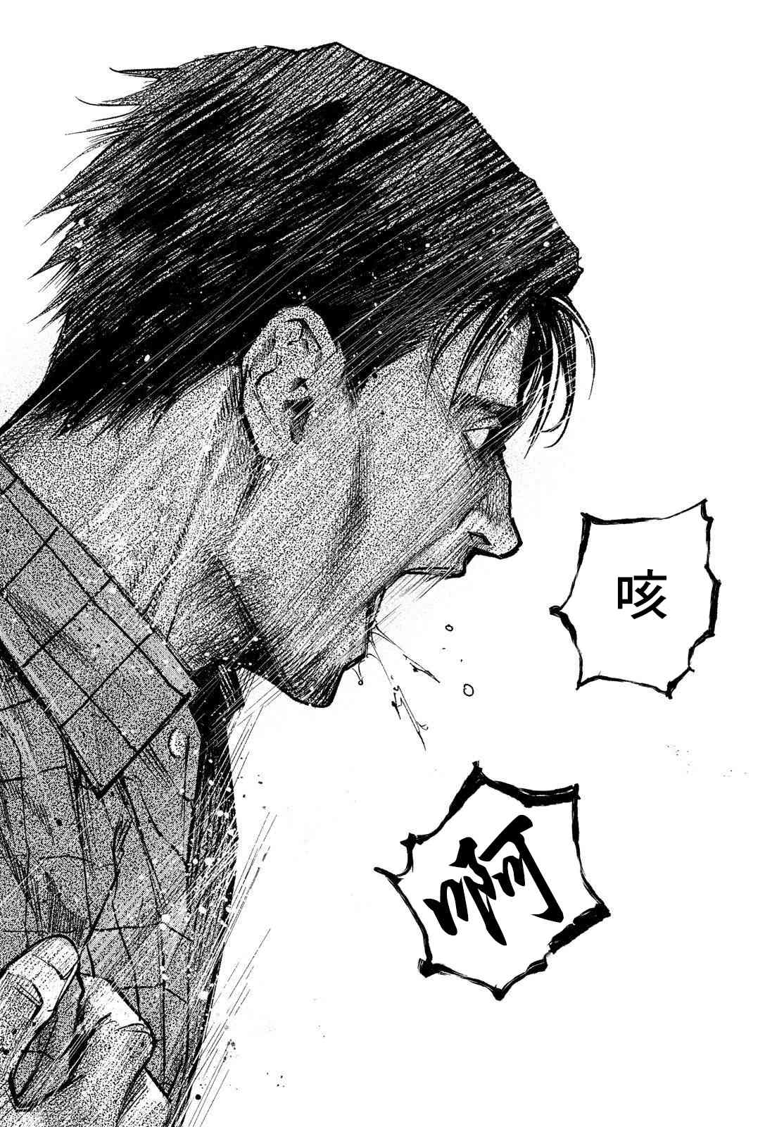 十角馆杀人事件 23话 第23页