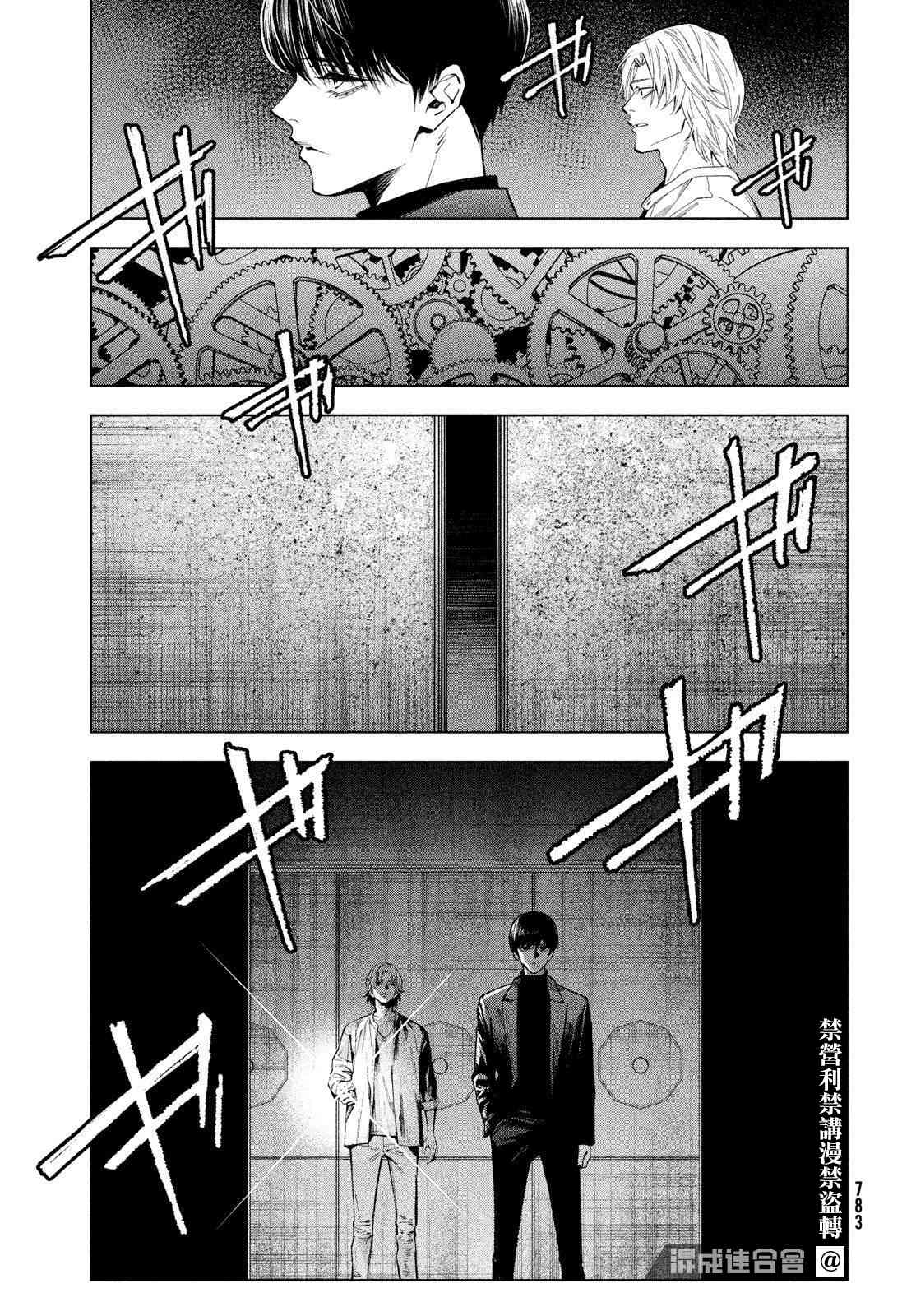 十角馆杀人事件 25话 第10页