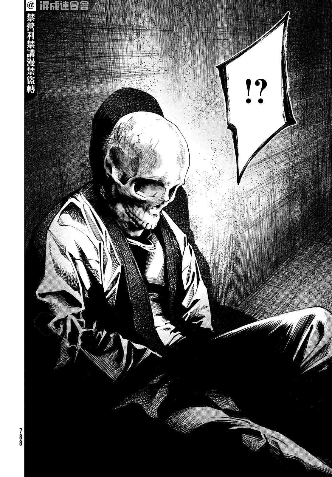 十角馆杀人事件 25话 第15页