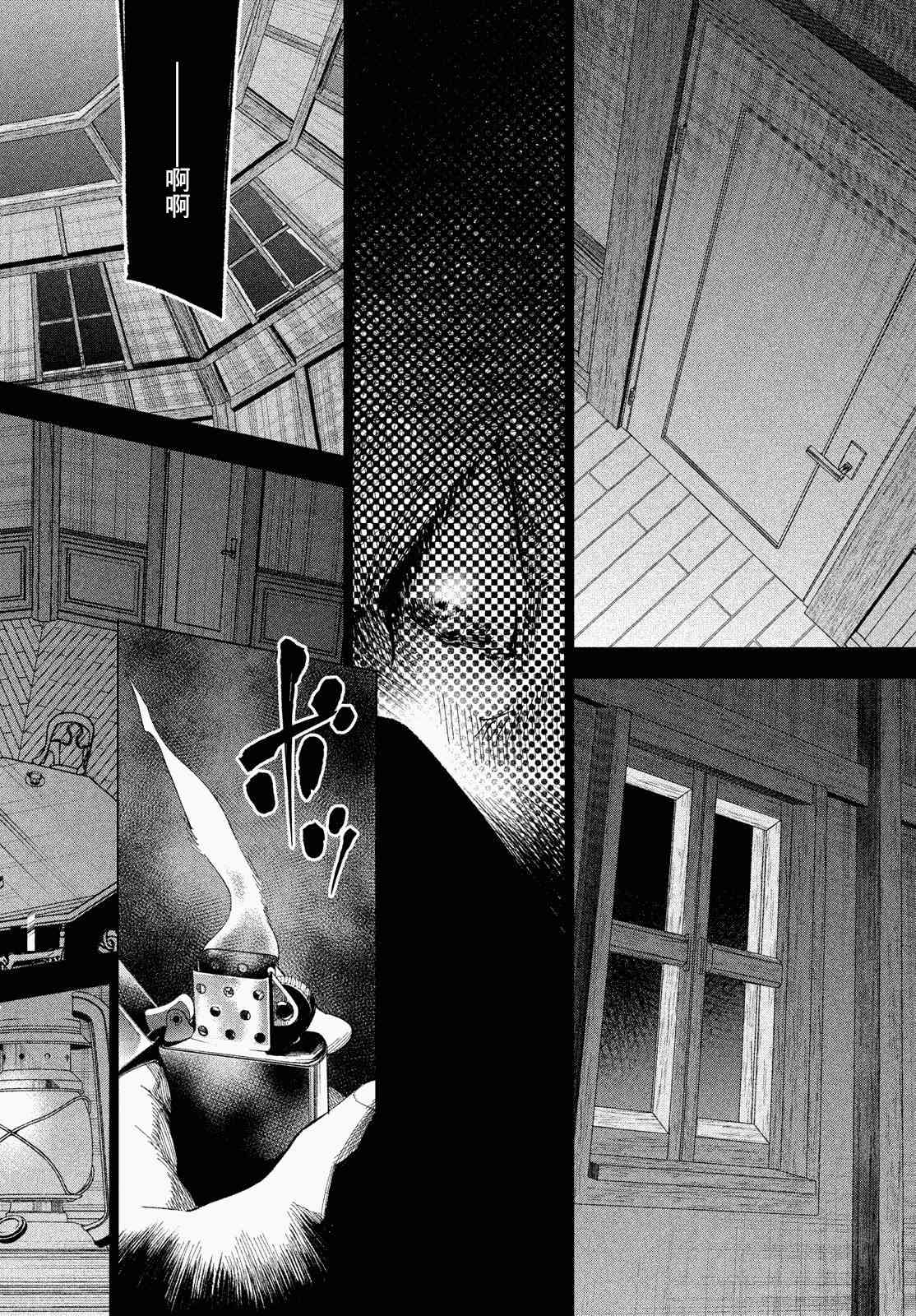 十角馆杀人事件 25话 第19页