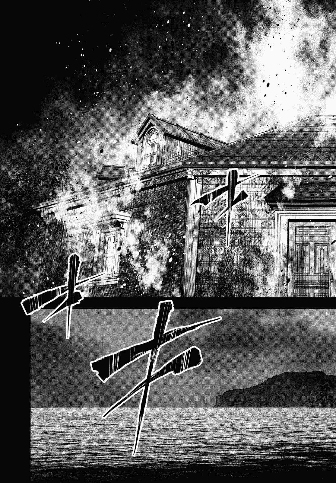 十角馆杀人事件 25话 第22页