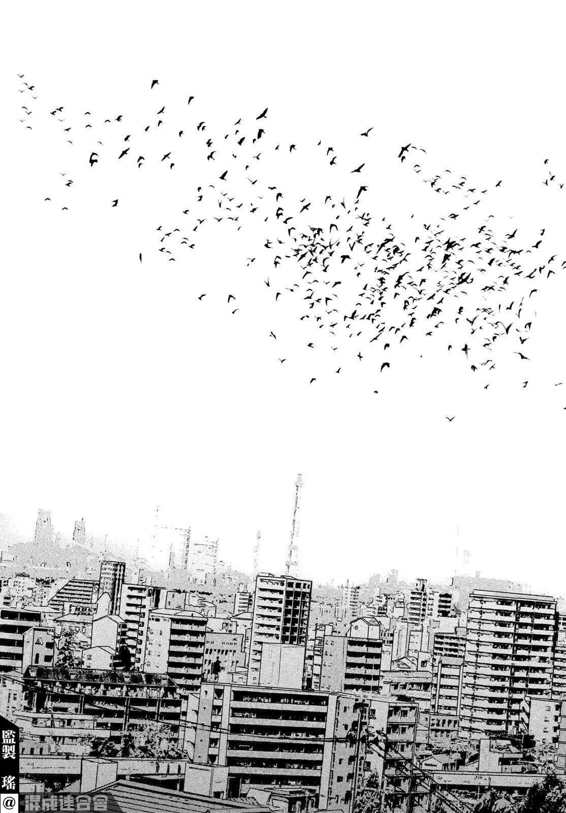 十角馆杀人事件 25话 第24页