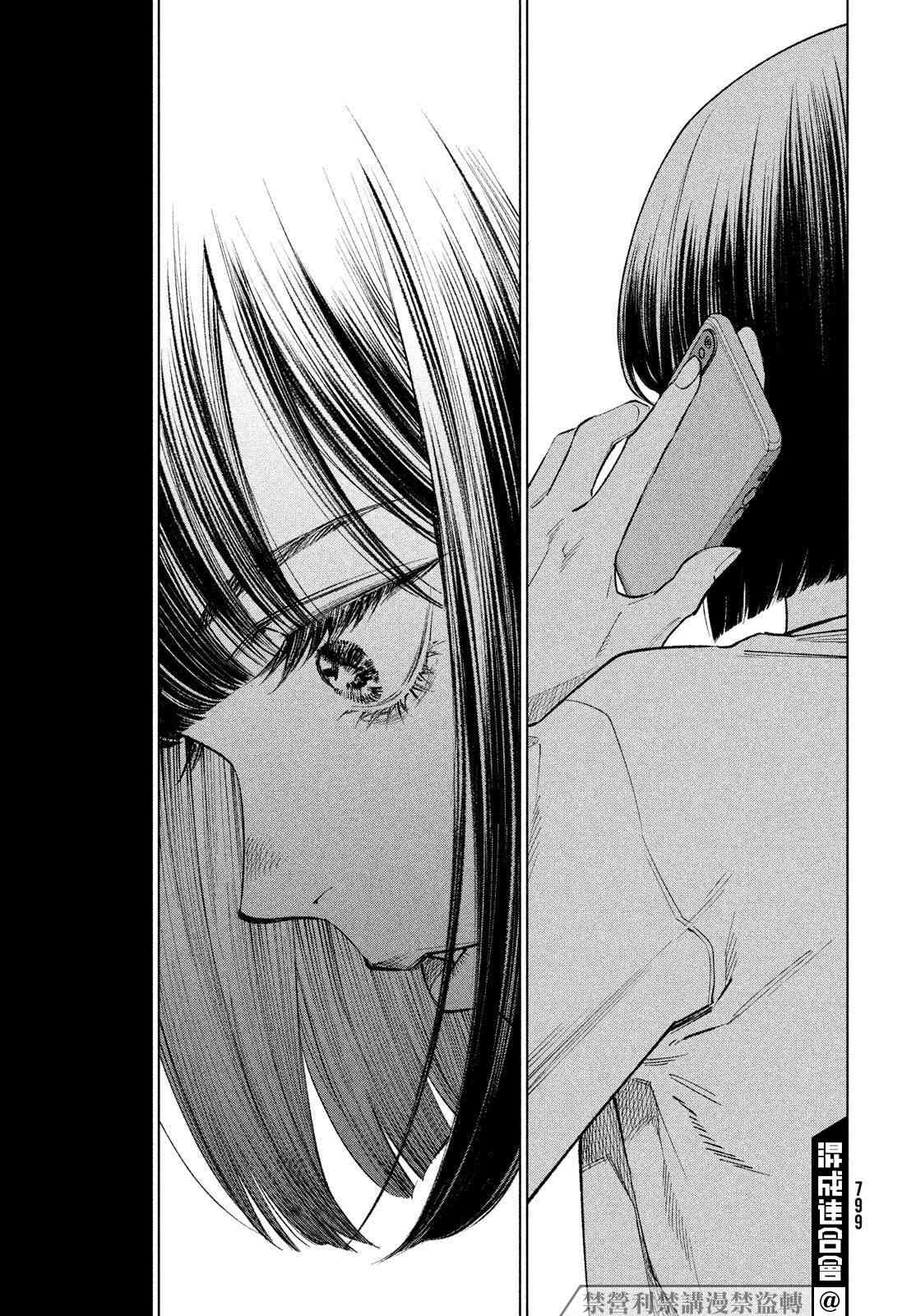 十角馆杀人事件 25话 第26页