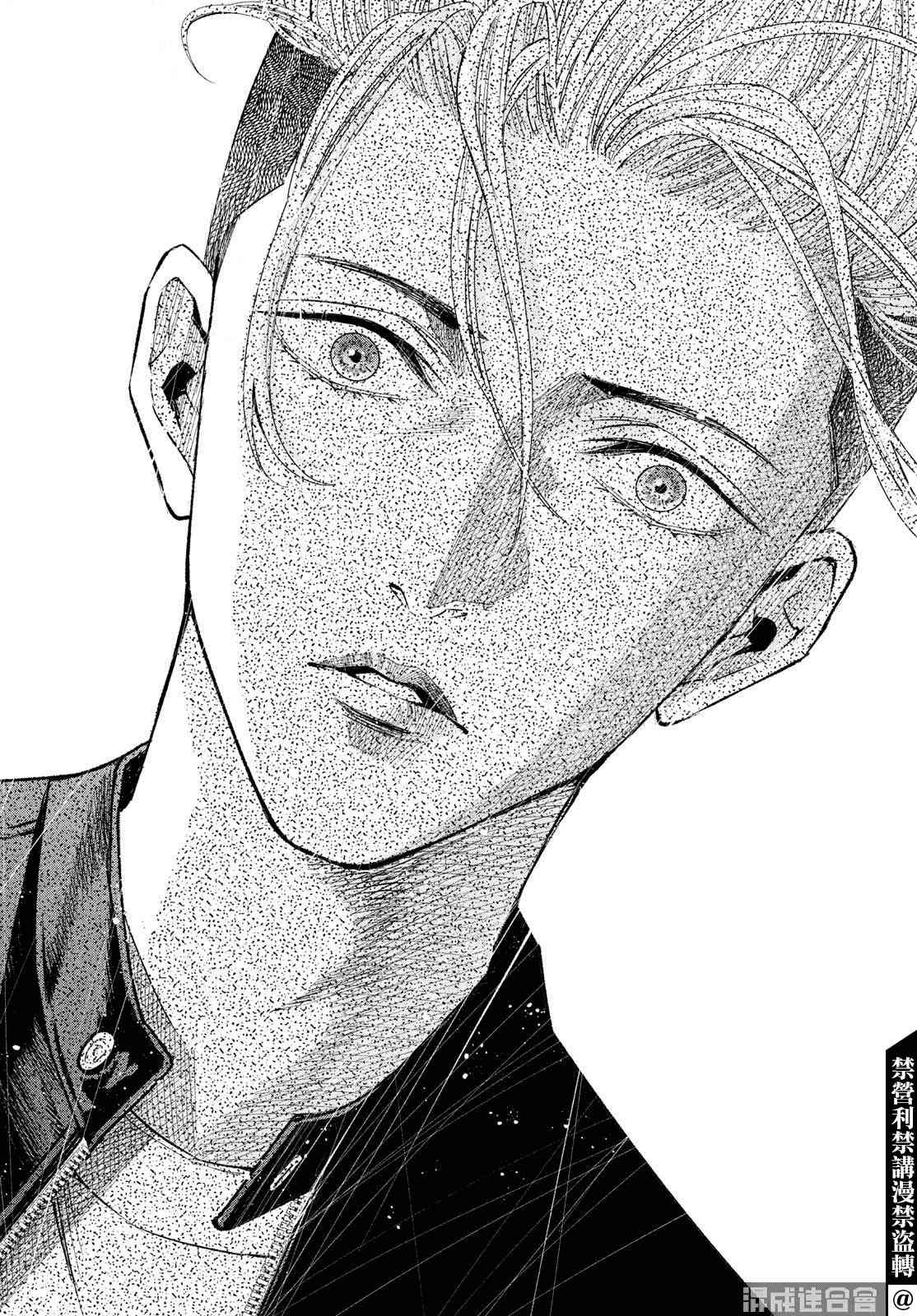 十角馆杀人事件 31话 第15页