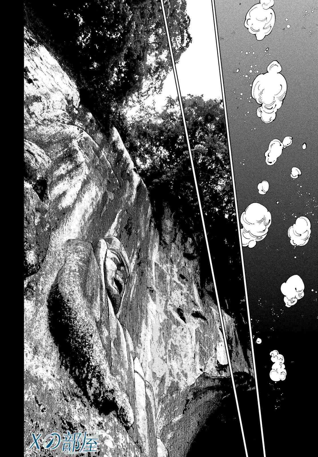 十角馆杀人事件 31话 第19页