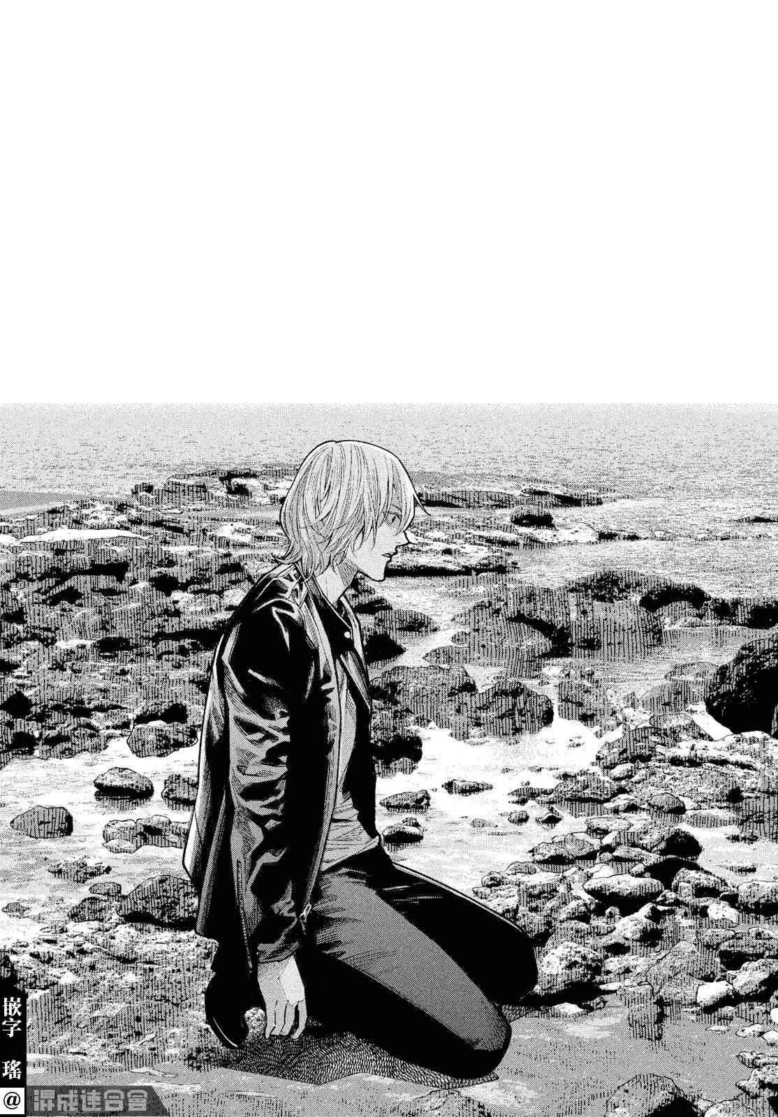 十角馆杀人事件 31话 第32页