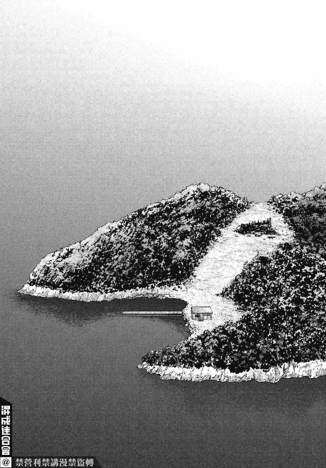 十角馆杀人事件 31话 第38页