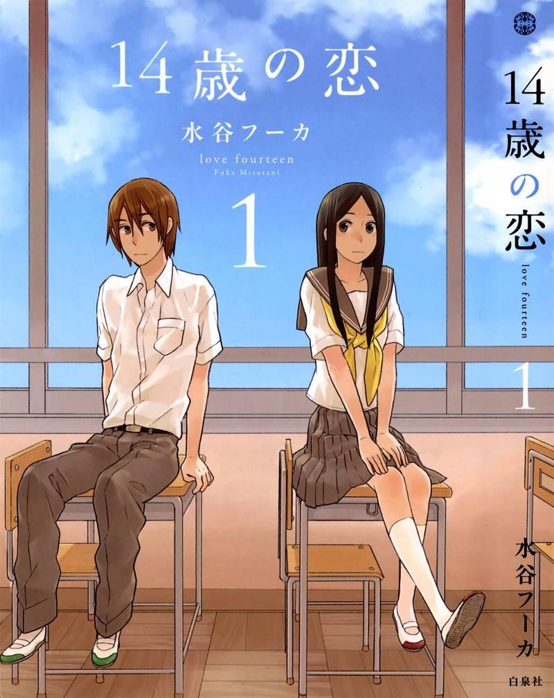 14岁恋爱 1话 第0页