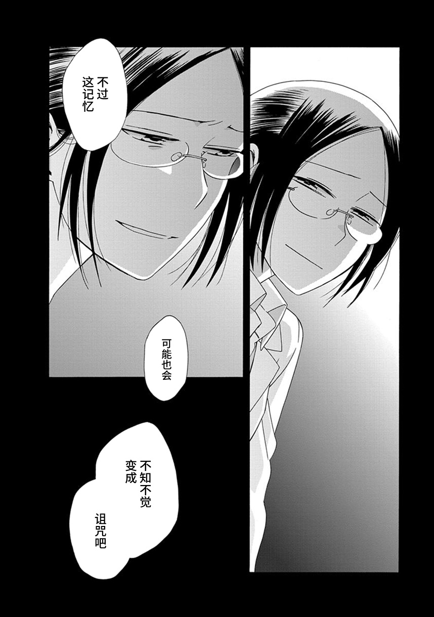 14岁恋爱 38话 第27页