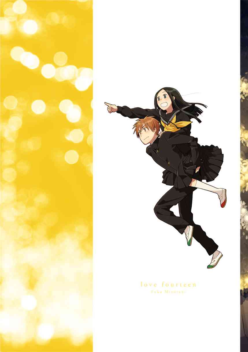 14岁恋爱 幕间50 第1页