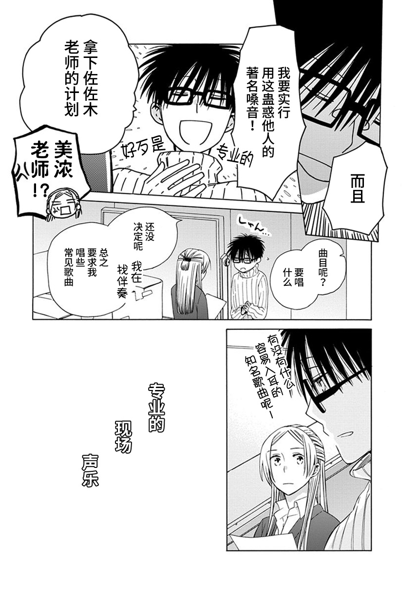 14岁恋爱 幕间51 第2页